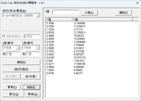 ELISA Calc结果导出示意图
